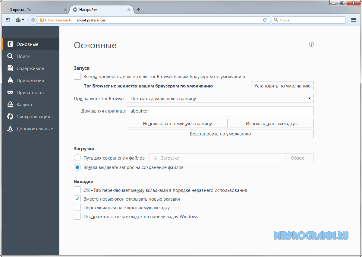 Tor browser местоположение как настроить браузер тор на работе hydra2web