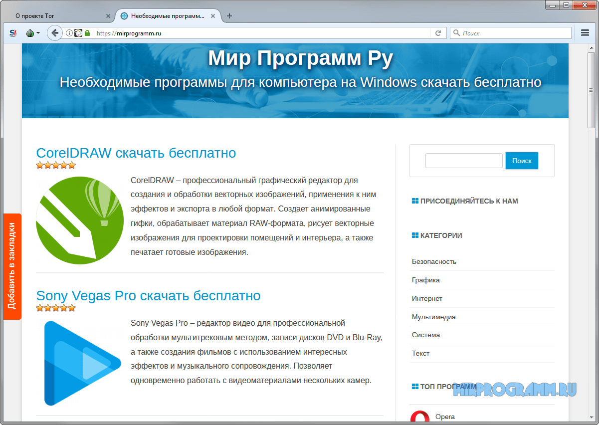 официальный tor browser