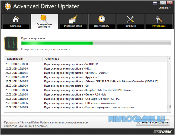 Advanced Driver Updater русская версия