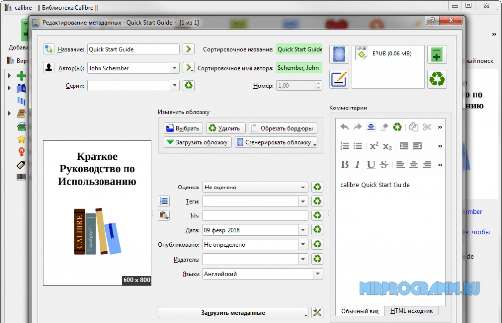 Метаданные программа. Calibre Интерфейс. Fb2 редактор Calibre. Calibre-ebook Интерфейс. Calibre обложка.