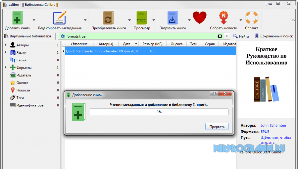 Перевести epub на русский. Calibre (программа). Calibre библиотека. Calibre читалка. Как пользоваться Calibre.