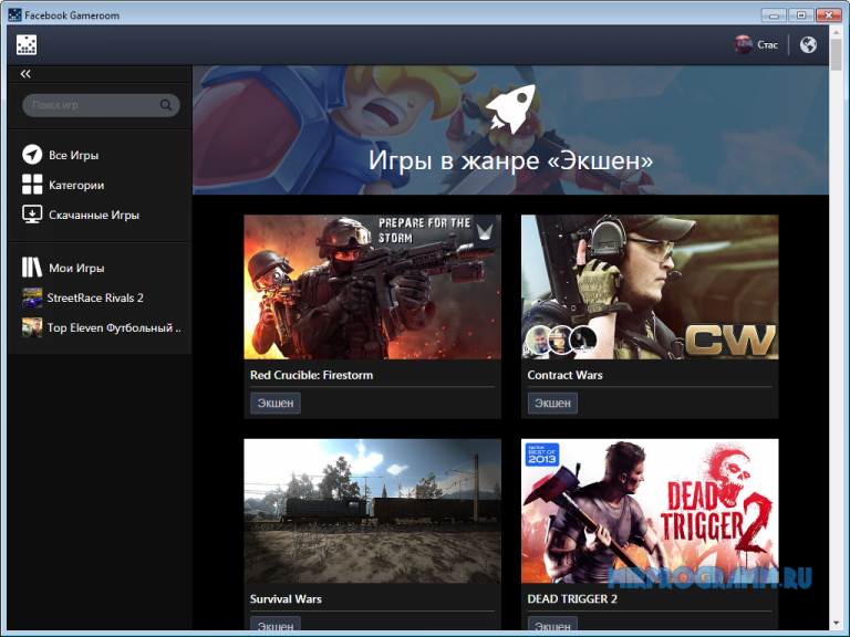 Фейсбук играть. Facebook игра. Игровой портал. Игры в Фейсбуке. Программа для скачивания игр.