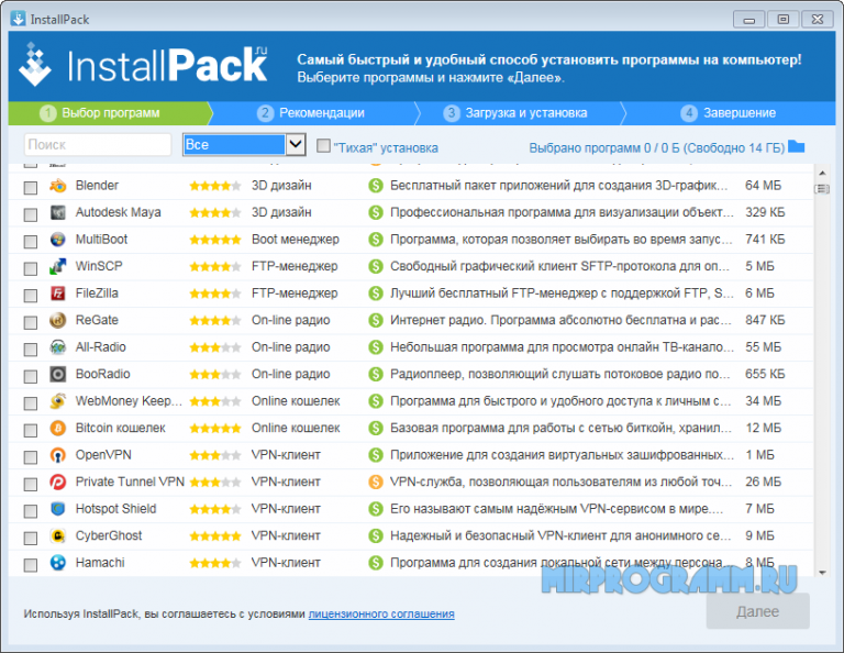 Программа меньше. Инстал пак. Инстал программы. INSTALLPACK офис. INSTALLPACK 2.3.