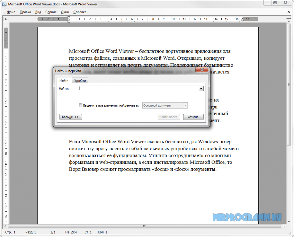 Office docx. Microsoft Office viewer. Программа Word viewer. Программа для вордовских документов. Windows 2 Word.