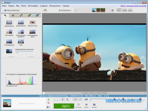 Как создать фильм в программе picasa