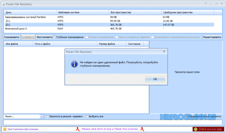 Puran file recovery search. Puran file recovery. Программы для восстановления удаленных файлов с жесткого диска. Программа для восстановления удаленных файлов. Puran file recor.