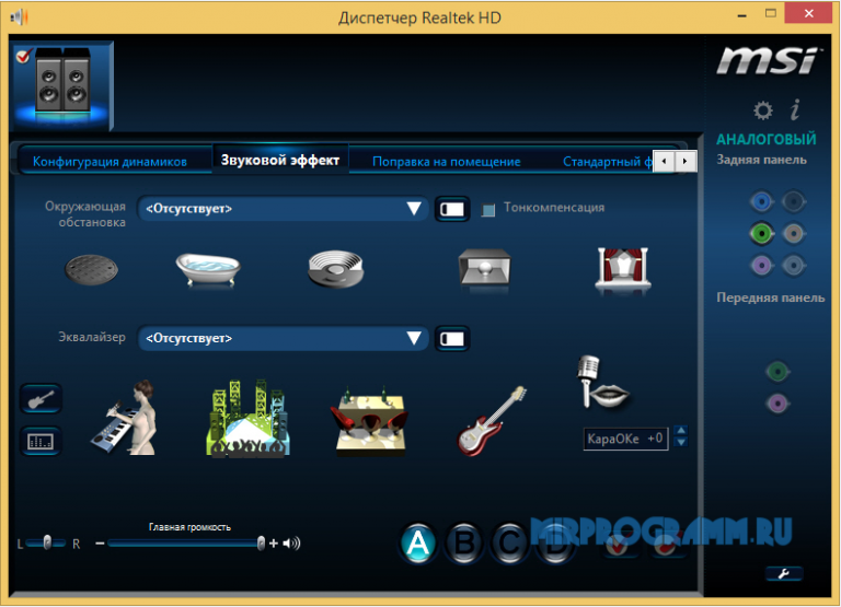 Настройка эквалайзера realtek hd для музыки