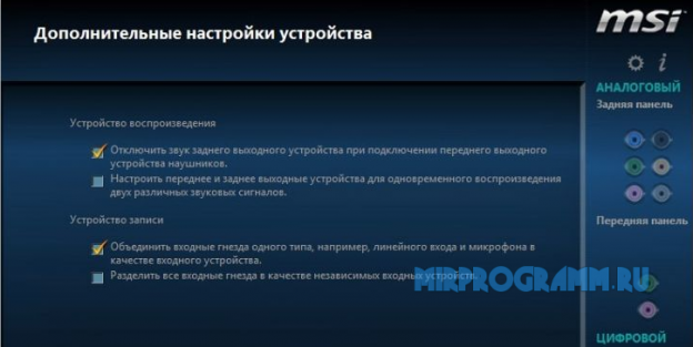 Сбой установки драйвера realtek hd audio