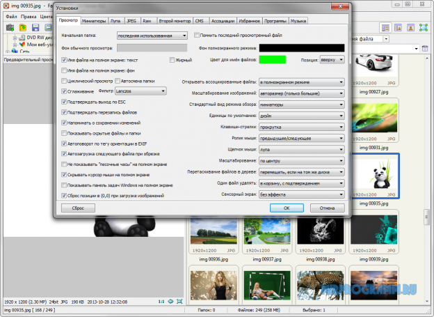 Faststone image viewer как открыть несколько окон