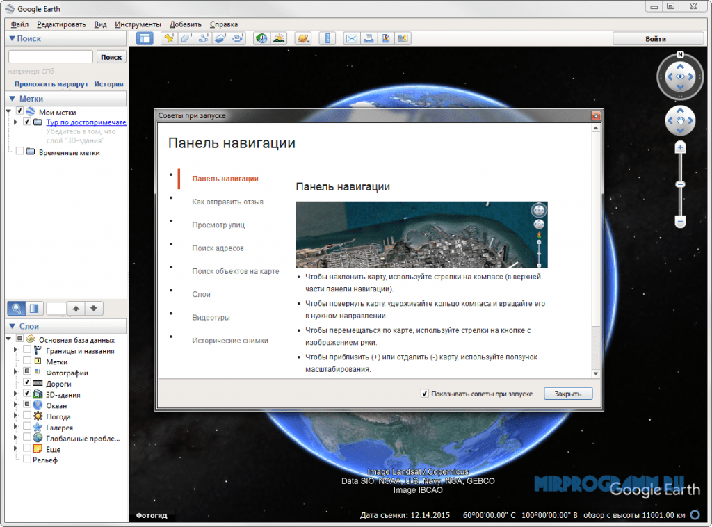 Вставить google earth на сайт