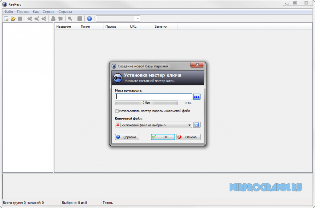 Использовать программу keepass. База паролей. KEEPASS. KEEPASS используется NASA. Фото ключевой файл.