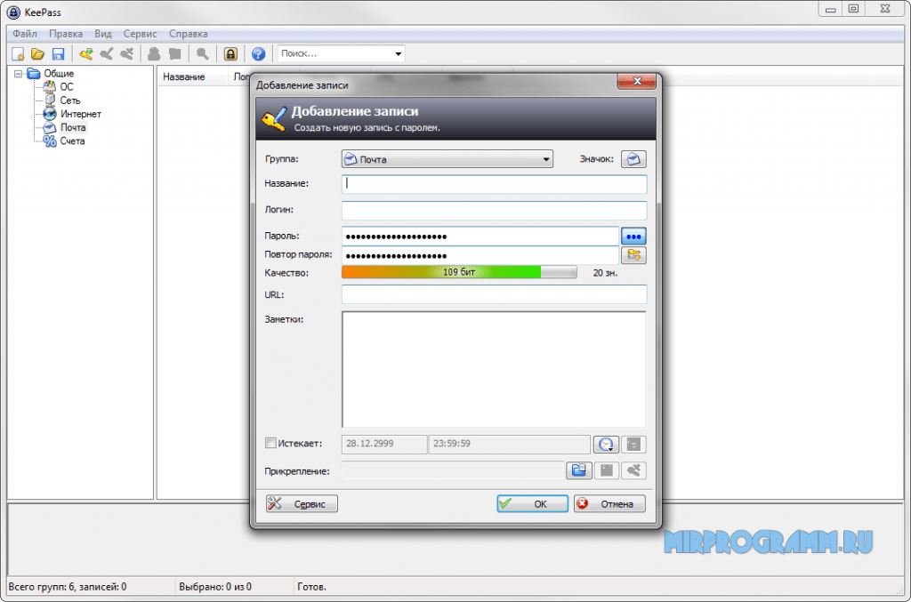 Программу keepass это. KEEPASS. KEEPASS база расширение. KEEPASS Интерфейс. ВК_KEEPASS.