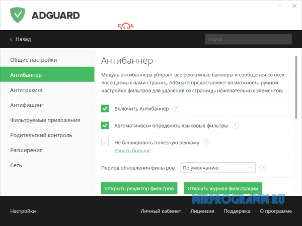 adguard 安卓