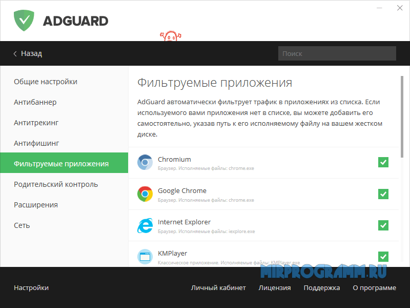 is adguard russian