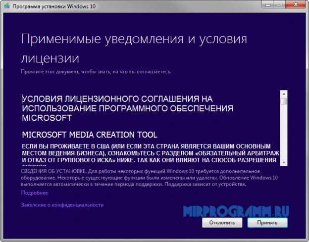 Программа media creation tool для виндовс 8