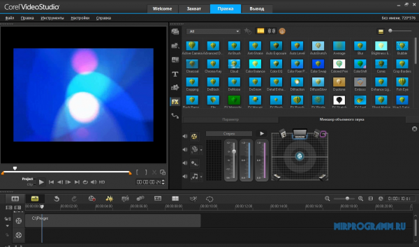 Corel VideoStudio Pro русская версия