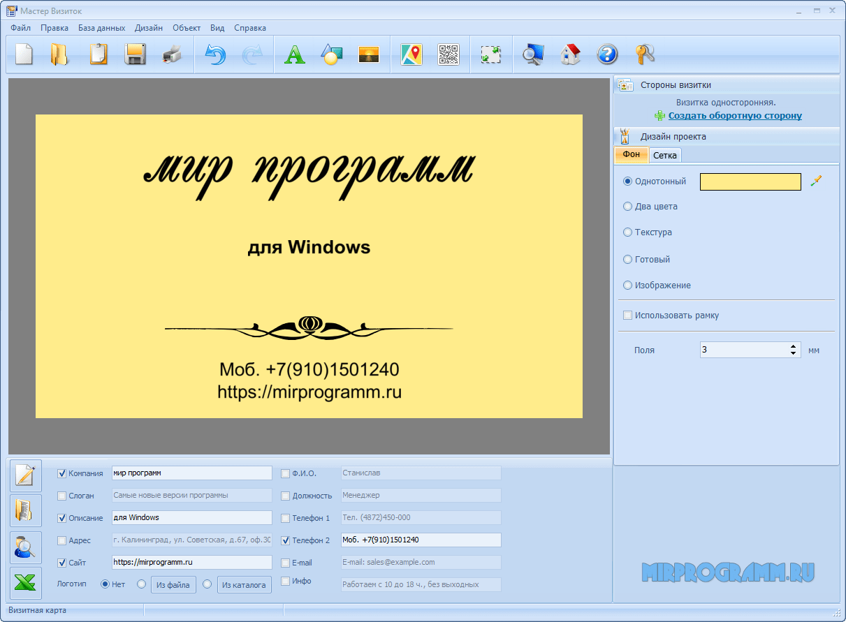 Создать карточку. Как сделать визитку. Визитка мастера. Создание макета визитки. Как сделать визитку самому.