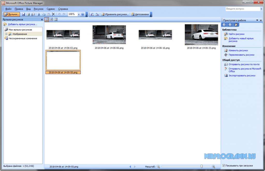 Программа для просмотра фото майкрософт офис пикчер менеджер
