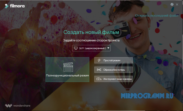 Wondershare Filmora русская версия