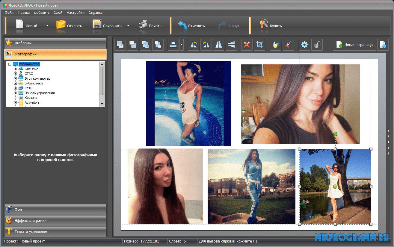 Коллаж фотографий на компьютере. Фотоколлаж программа. Фотоколлаж приложение. Программа для коллажей. Программа для коллажа фотографий.