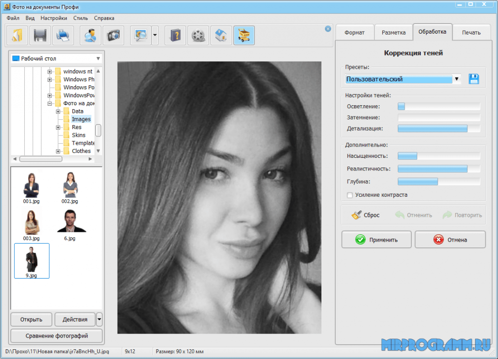 Сравнение фото программа. Фотографии для сохранения. Обработка фото параметры. Data для фотографий. Фото на документы профи 9 на 12.