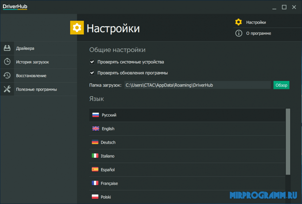Browser drivers. Программа для обновления драйверов. Драйвер хаб. Программу Driver Hub. Настройка драйверов.