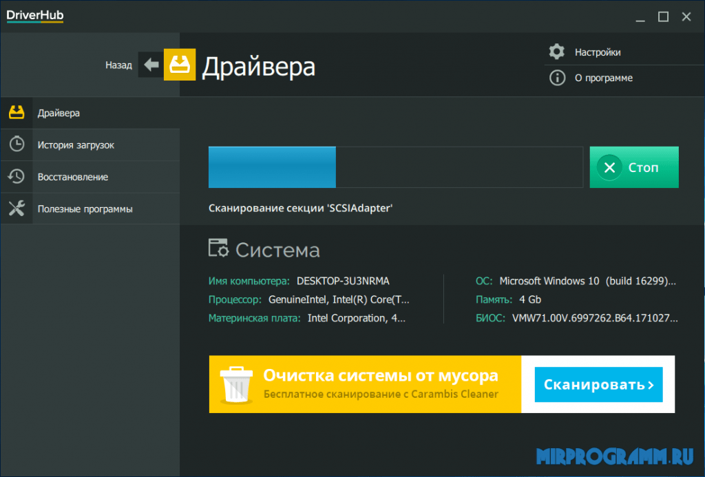 Все драйвера. Обновление драйверов. Программа для обновления драйверов. Установщик драйверов. Программу Driver Hub.