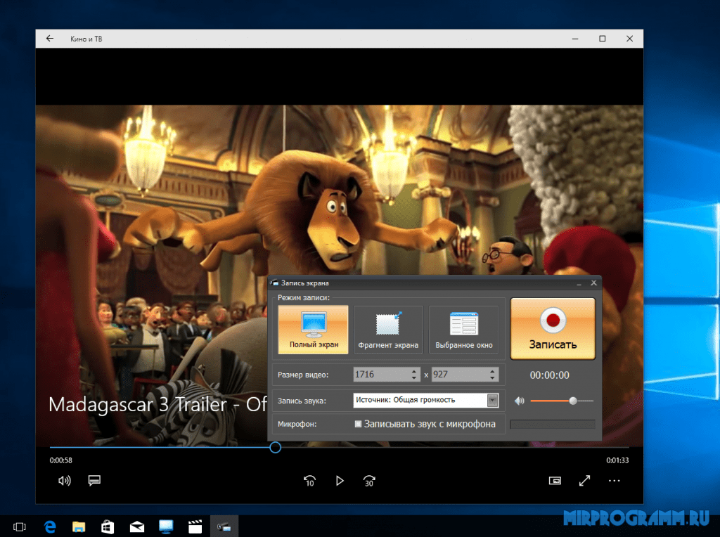 Экранная Камера скачать бесплатно полную версию