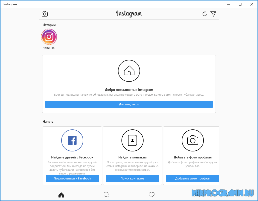 Search account. Добро пожаловать в Инстаграм. Instagram войти без регистрации поиск. Instagram Windows 10. Instagram пожаловать.