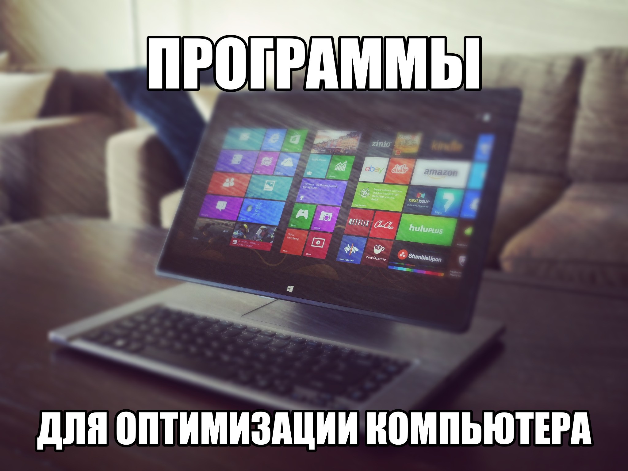 Программа штангенциркуль для компьютера на русском