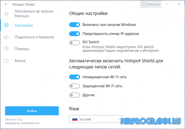 Hotspot Shield на русском языке