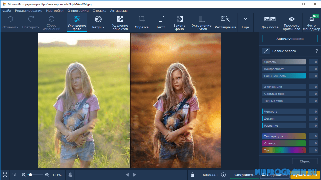 Photo editor бесплатный. Редактор фотографий. Профессиональный редактор фотографий. Мовави фоторедактор. Редактор для обработки фотографий и изображений.