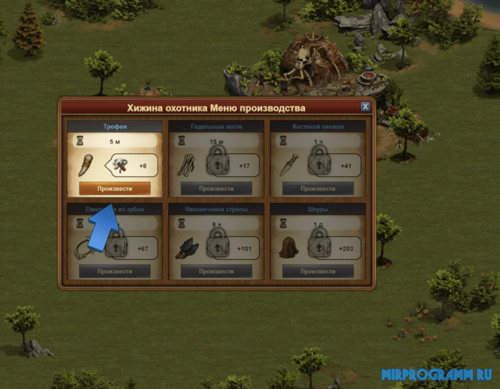 Forge of empires событие дикая природа прохождение