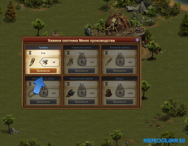 Forge of Empires новая версия игры