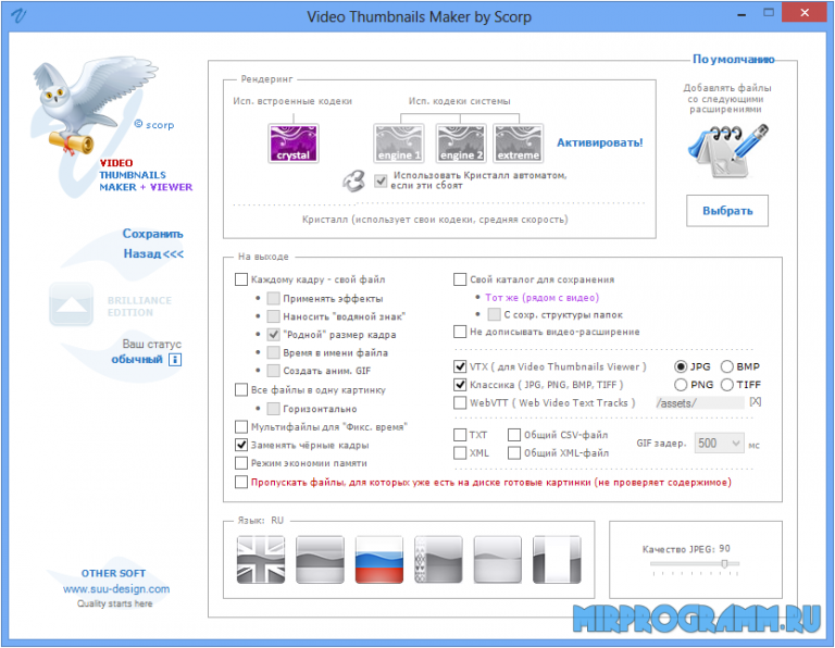 Deal maker на русском. Thumbnail maker. Video thumbnails maker. Video thumbnails maker by Scorp. Video thumbnails maker Сова.