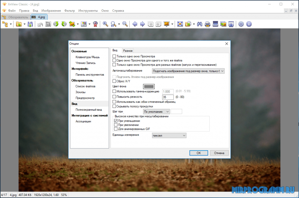 Xnview как обрезать изображение