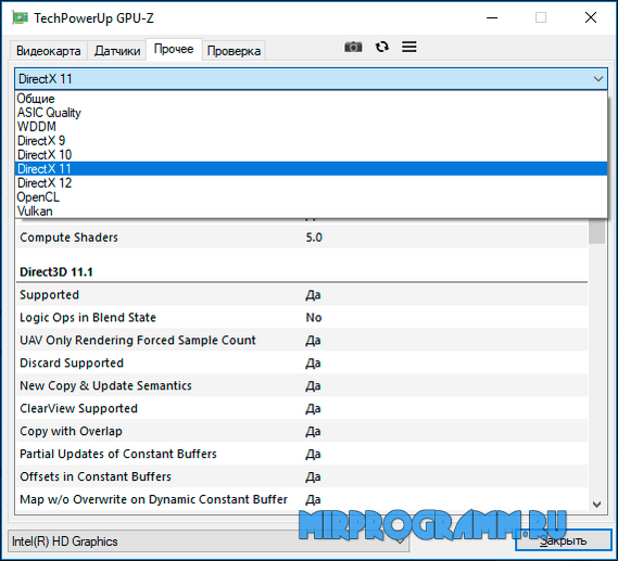 GPU-Z для Windows 7, 8, 10, XP