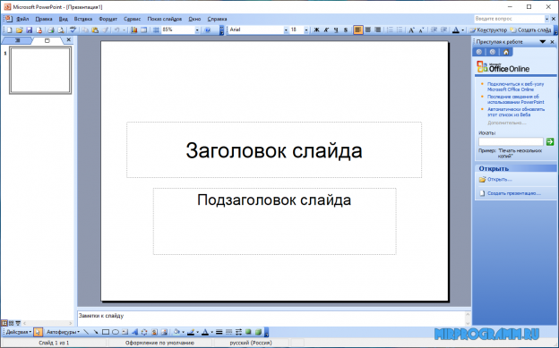 Пдф в презентация microsoft office powerpoint