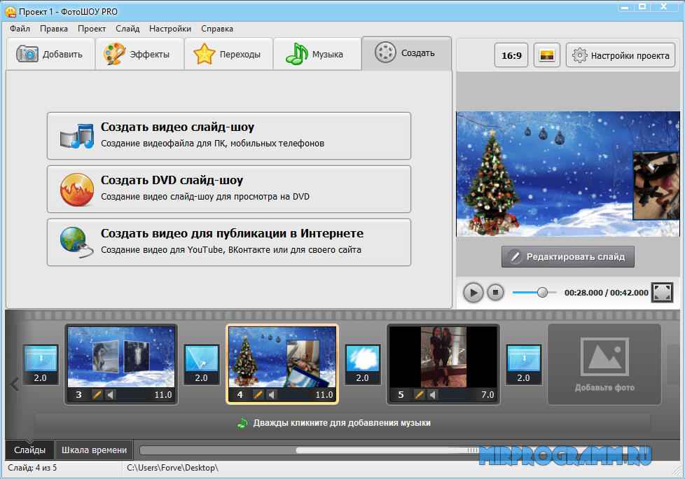 Программы для создания онлайн слайд шоу из фото и видео с музыкой онлайн