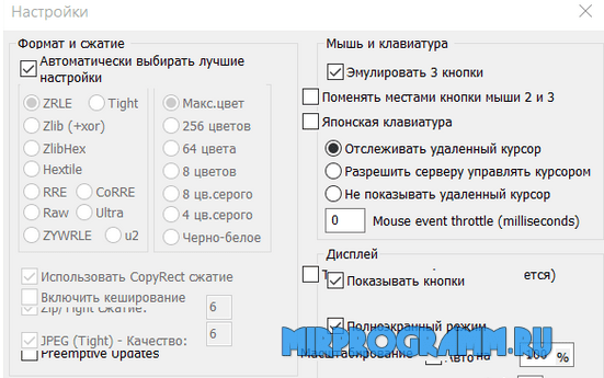 UltraVNC на русском языке