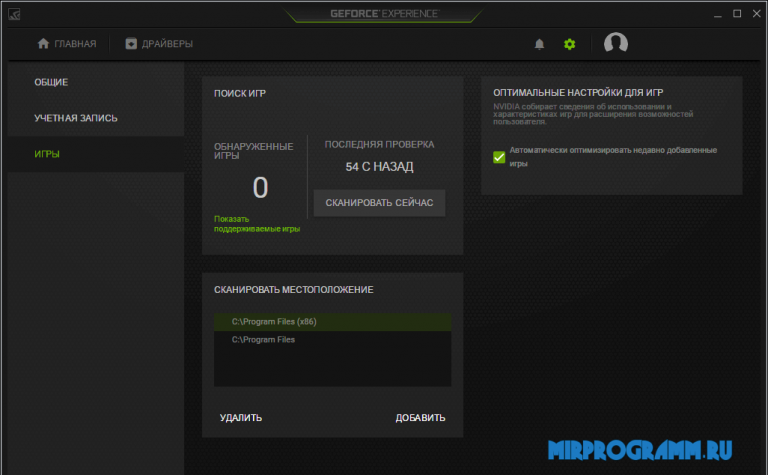 Невозможно оптимизировать игру geforce experience windows 10