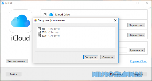 Приложение icloud для windows как скачать фото