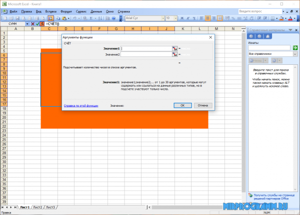 Microsoft Office Excel Viewer новая версия
