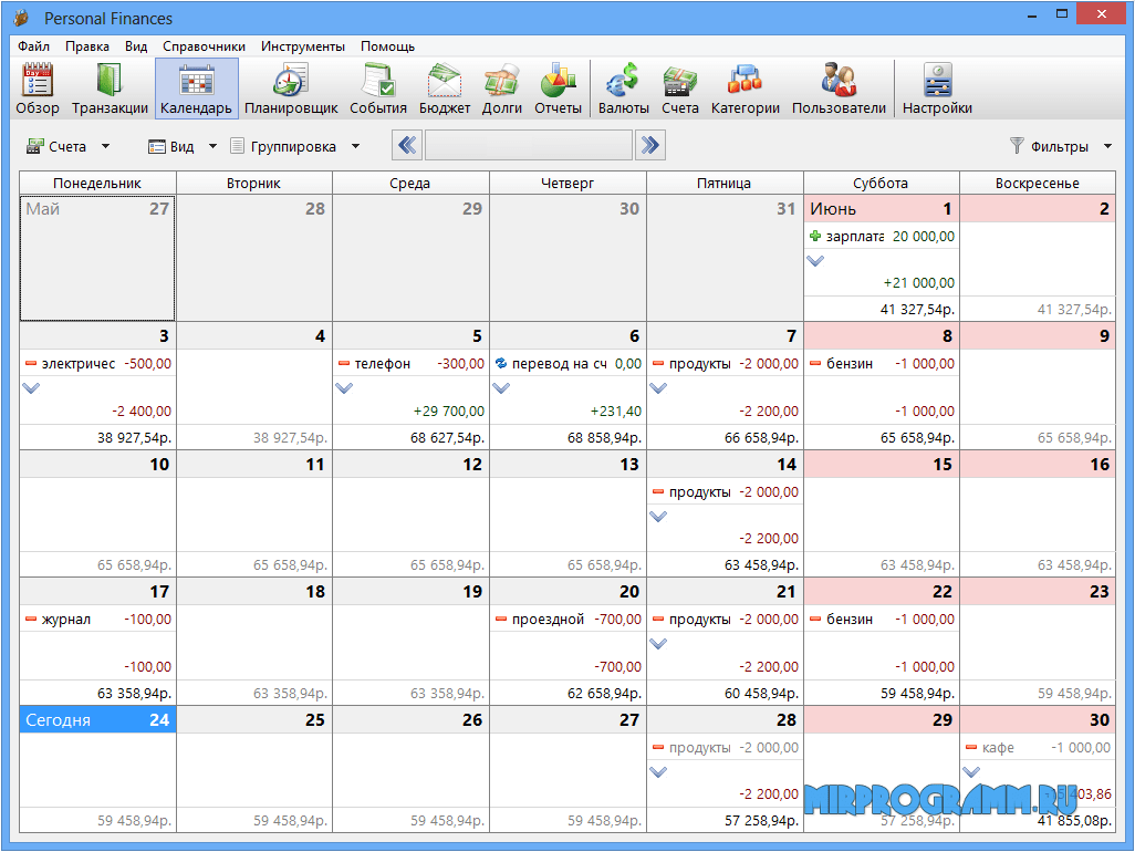 Программа п сегодня. Программа Финанс. Программа календарь планировщик. Alzex Finance: семейный бюджет. Календарь планировщик для IOS.