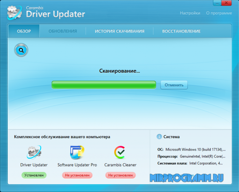 Carambis driver updater код активации