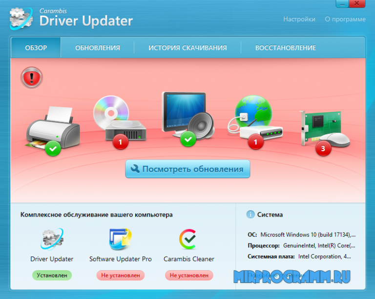 Carambis driver updater что это за программа и нужна ли она