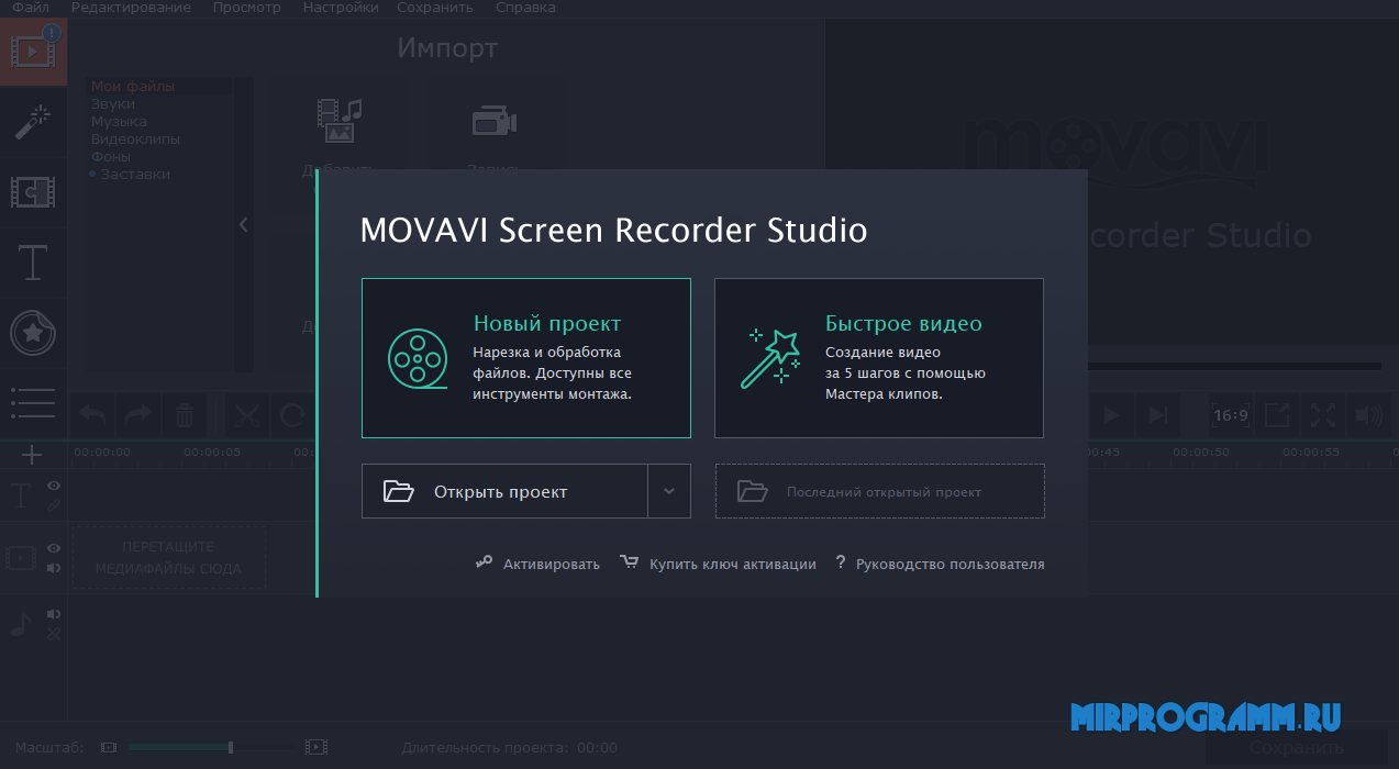 Movavi screen recorder steam фото 29