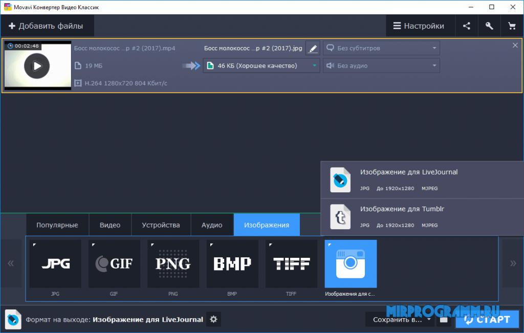 Movavi converter