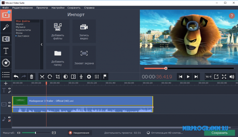 Программа мовави клипс для монтажа видео бесплатно на русском для виндовс 7