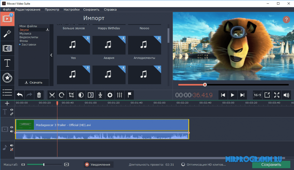 Программа мовави клипс для монтажа видео бесплатно на русском для виндовс 7